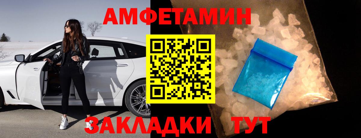 АМФЕТАМИН Розовый Фролово