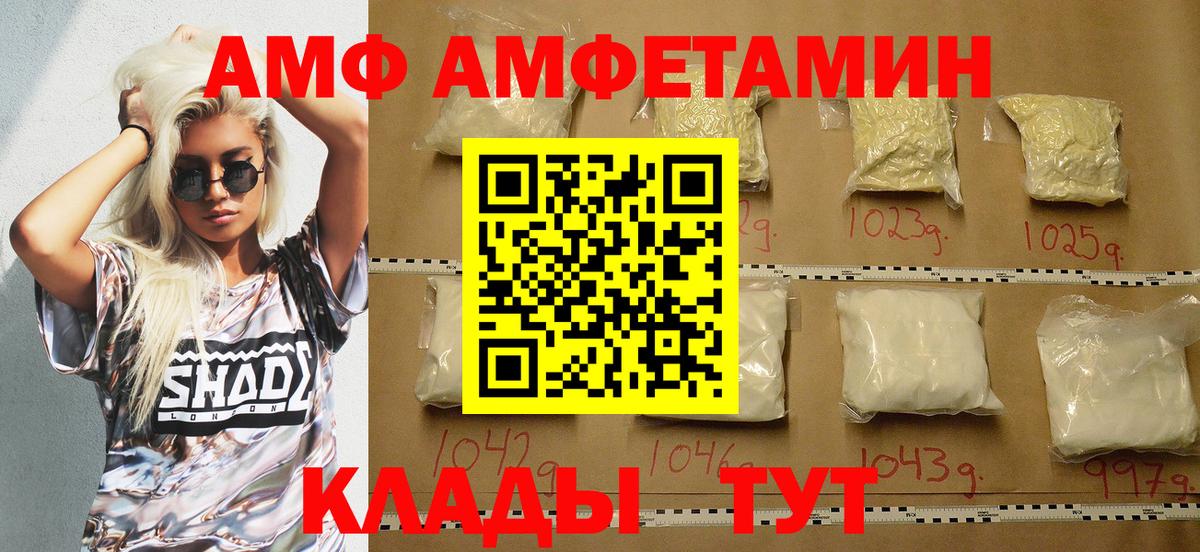 Фролово  АМФЕТАМИН  Вход с VPN  Амфетамин VHQ 