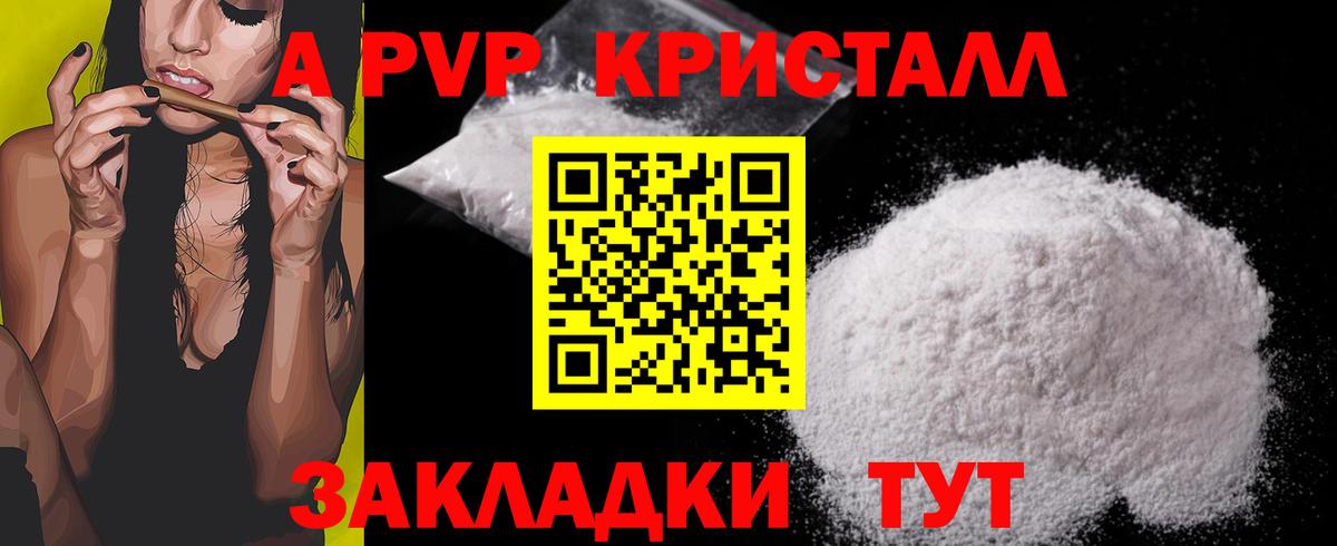A PVP кристаллы  купить  сайты  Вход с VPN  Фролово  Alpha PVP крисы CK  Alpha-PVP СК КРИС 