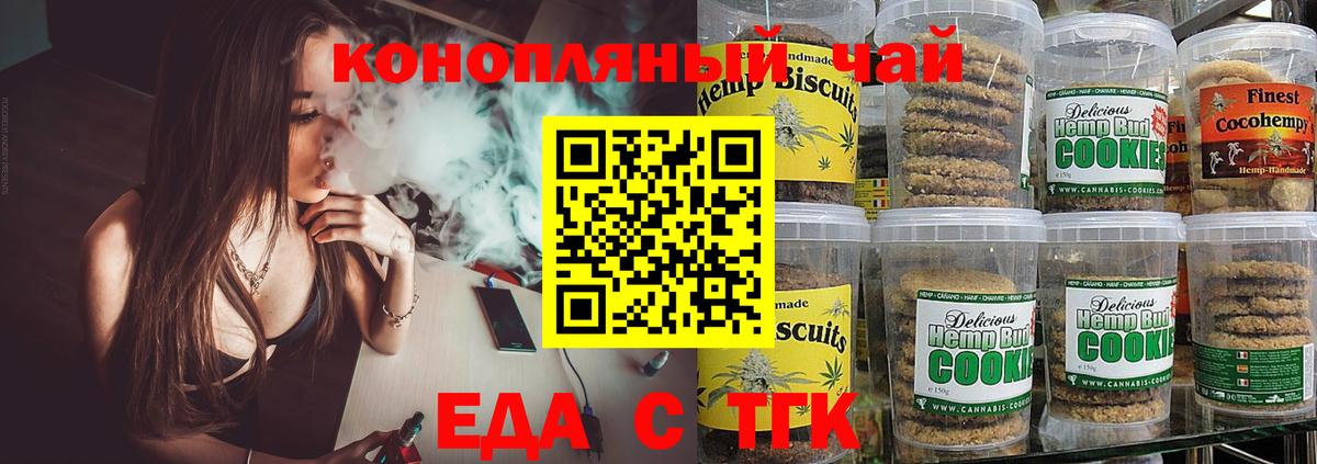 Canna-Cookies марихуана  Вход с VPN  Фролово 