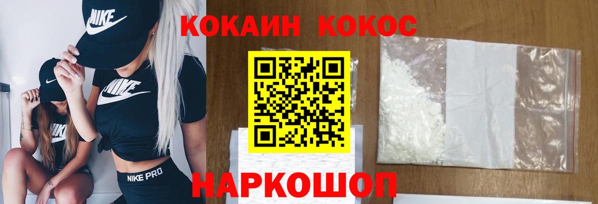 Cocaine  Вход с VPN  Фролово  Кокаин 98% 