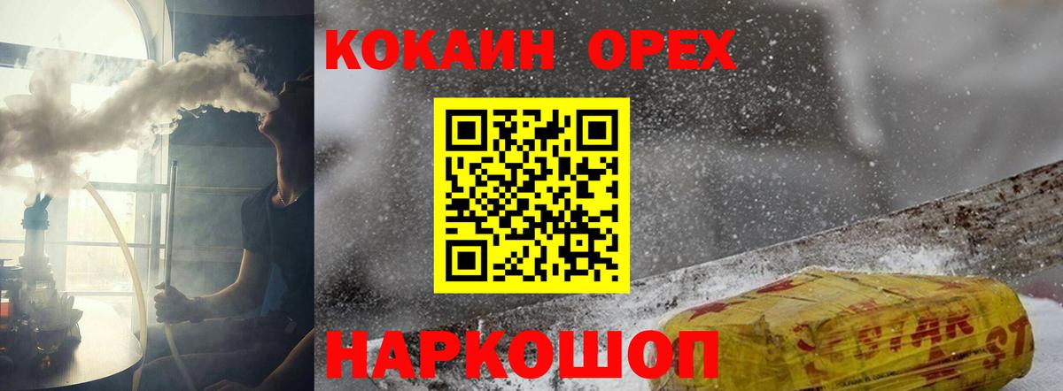 Кокаин FishScale Фролово