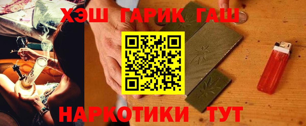 ГАШИШ Cannabis  Вход с VPN  Гашиш убойный  ГАШИШ  Фролово 
