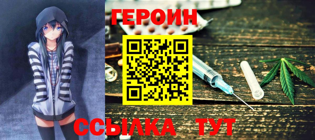 ГЕРОИН гречка Фролово
