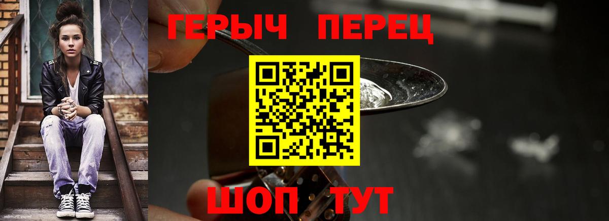 Фролово  ГЕРОИН белый  Вход с VPN 