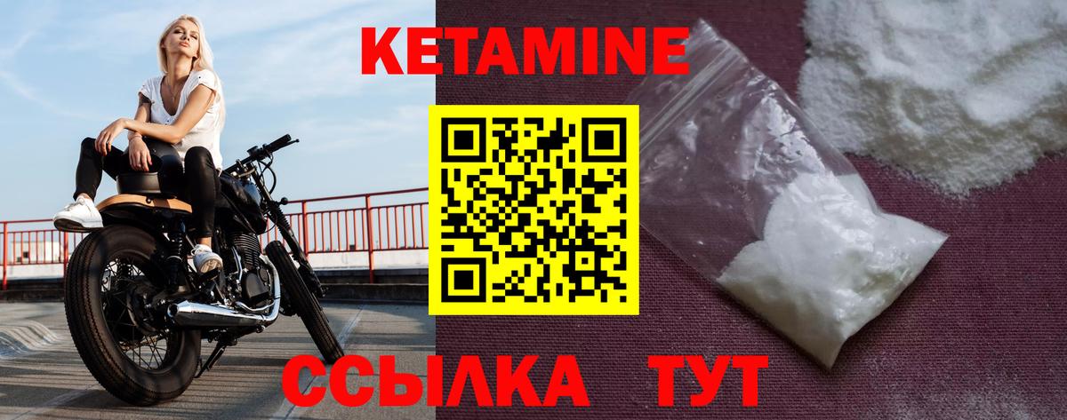 Фролово  КЕТАМИН ketamine  Вход с VPN 