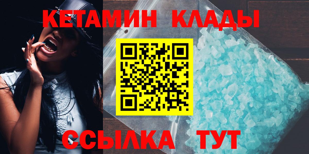 КЕТАМИН ketamine Фролово