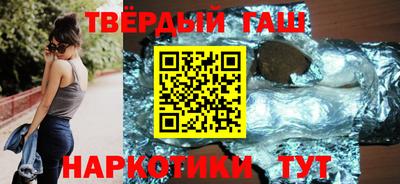 синтетический гашиш Краснокаменск