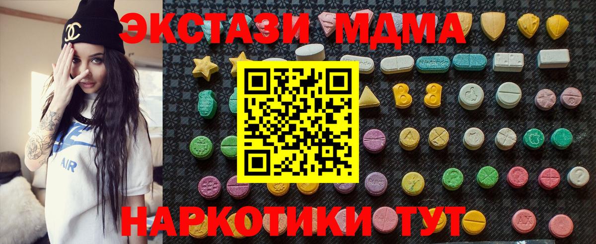 Фролово  MDMA  MDMA молли  Вход с VPN  MDMA Molly 