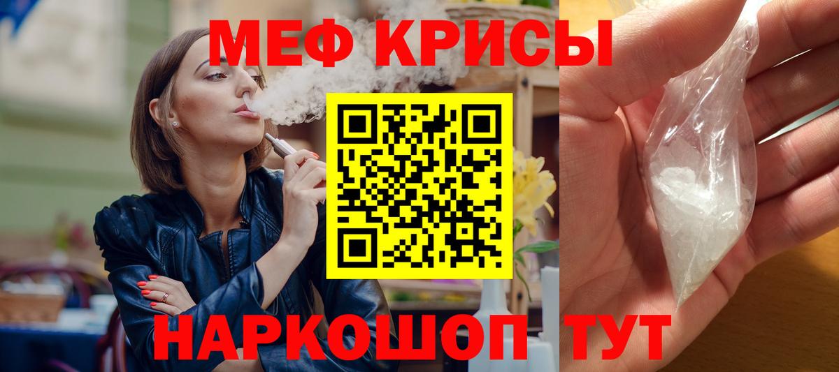 МЯУ-МЯУ 4 MMC  Вход с VPN  Мефедрон  Меф кристаллы  Фролово 