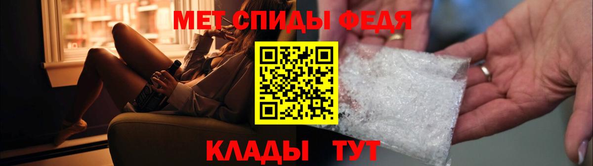 МЕТАМФЕТАМИН витя Фролово