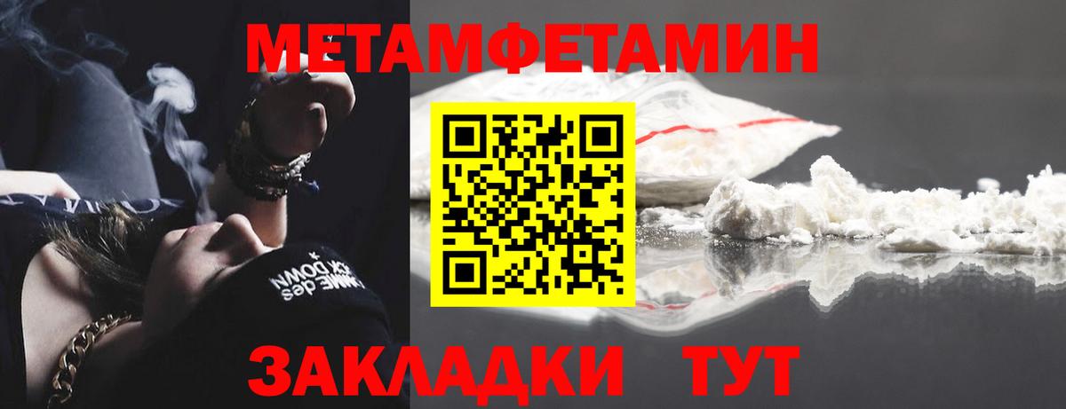 Метамфетамин кристалл  Метамфетамин кристалл  Вход с VPN  Фролово 