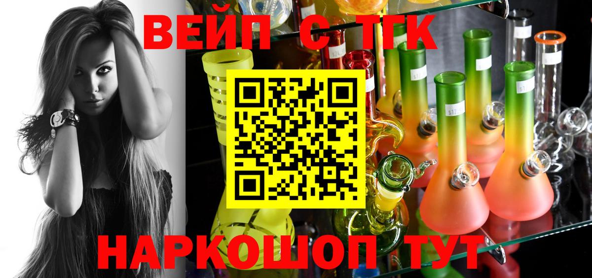 ТГК концентрат  ТГК жижа  Фролово    зеркало  Вход с VPN 