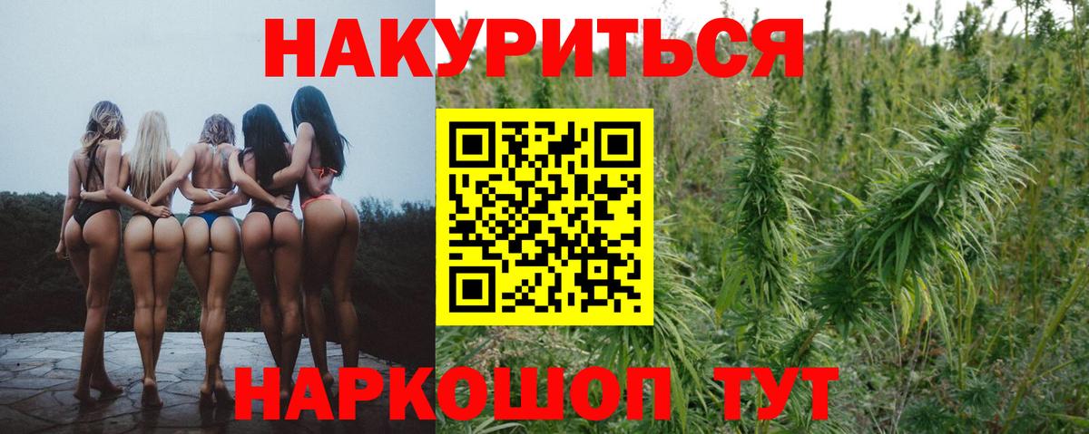 Марихуана ГИДРОПОН  Бошки Шишки гибрид  Фролово  Вход с VPN 